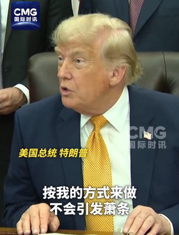 特朗普称伊朗被解冻资金完全用于买美国农产品,伊朗央行行长:没有义务从美国购买农产品,若美产品价格和质量合适,伊朗也不排斥购买